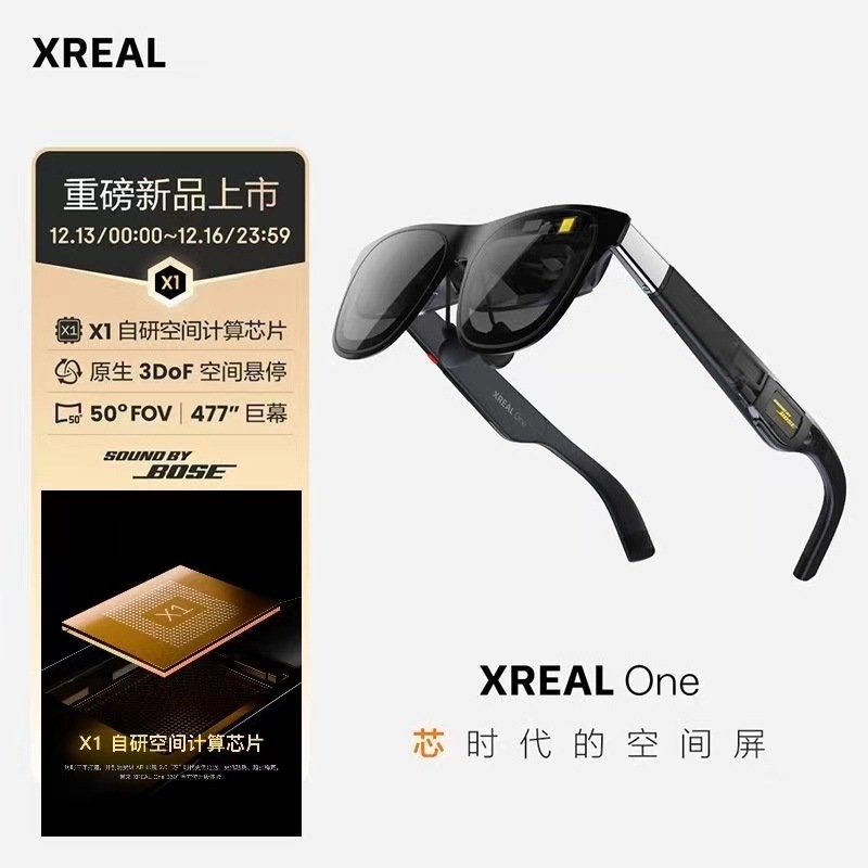 XREAL One 全新智能AR眼镜 ar眼镜3DoF悬停 非翻译眼镜